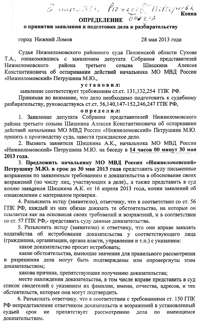 Постановление об отмене постановления о возбуждении уголовного дела - arespie’s diary